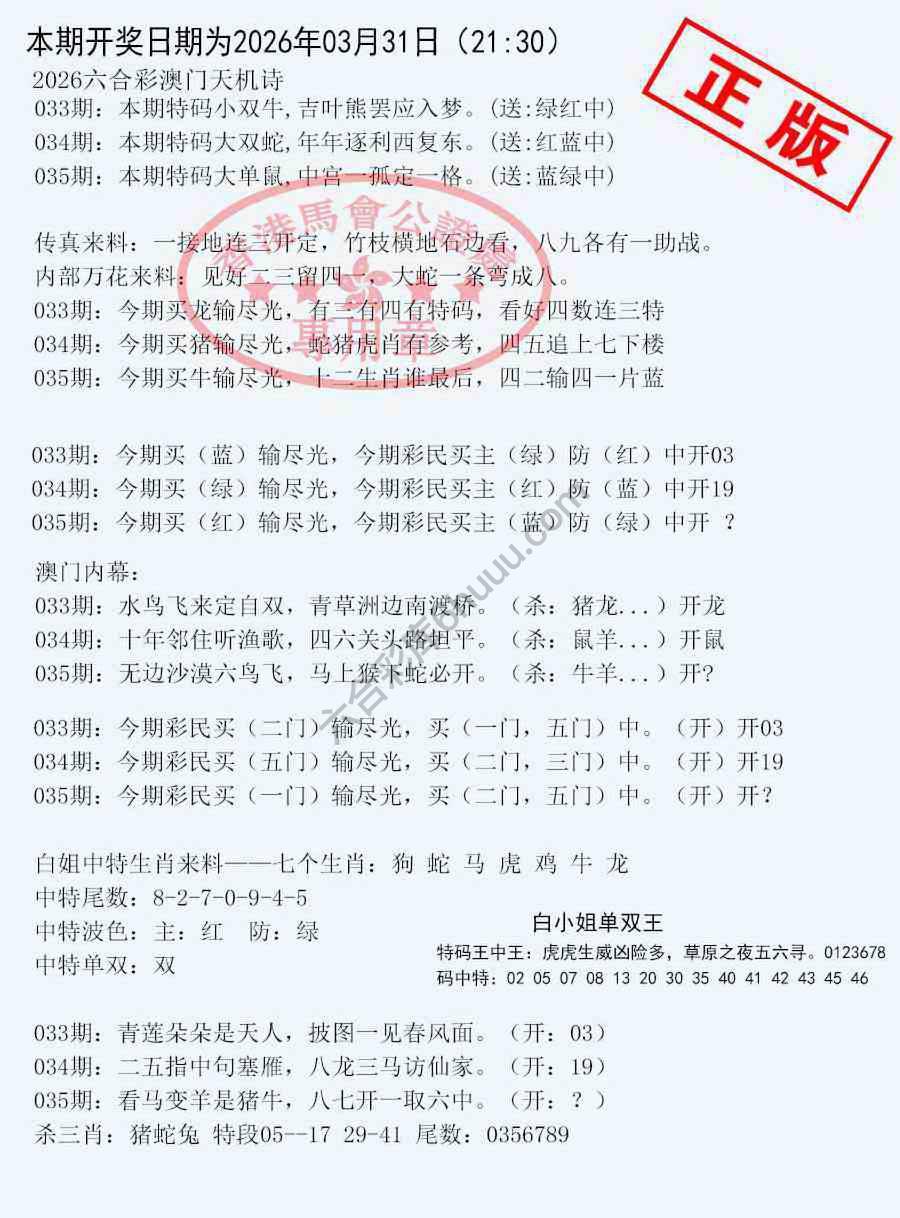 深圳特区报