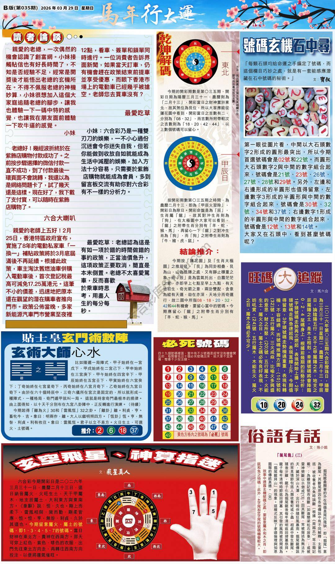 大版贴士皇