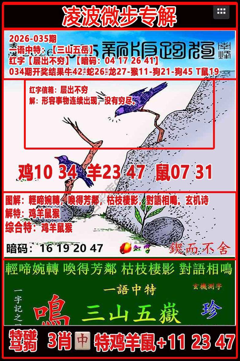 凌波微步解跑狗