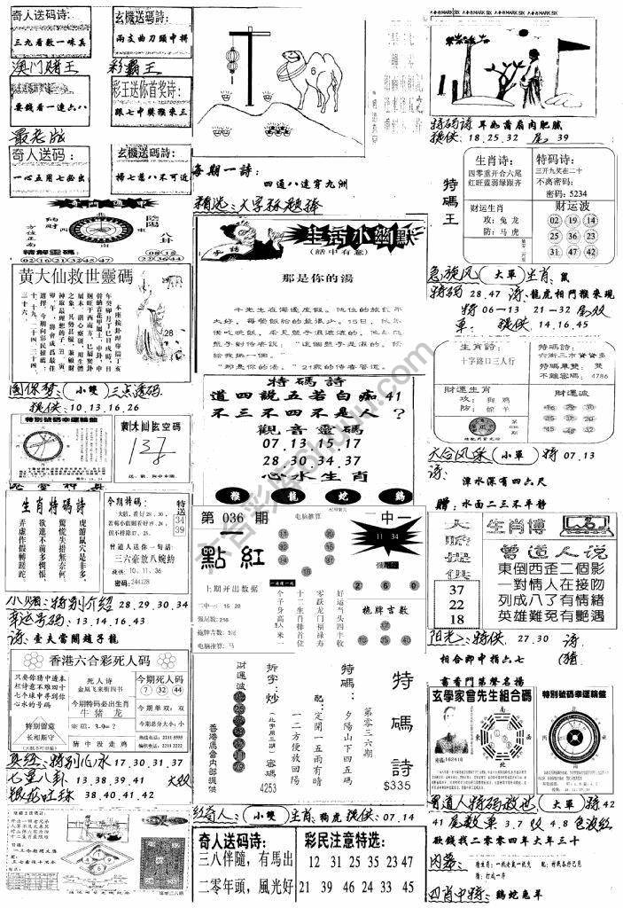 手写综合资料