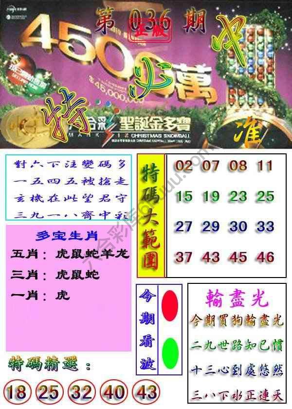 特必中