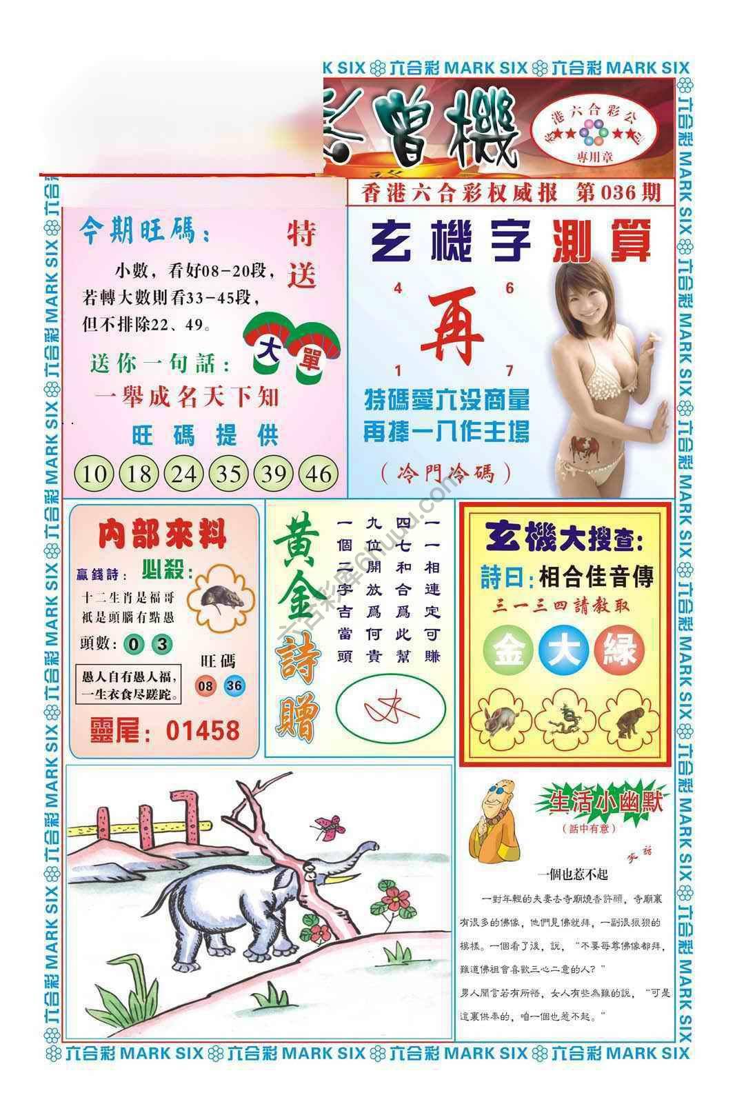 赌彩曾机