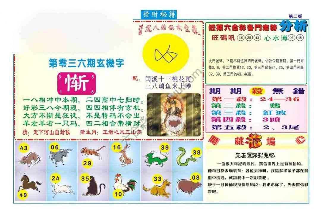 发财秘籍
