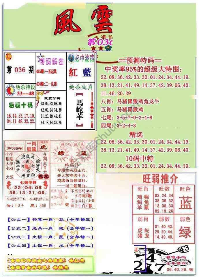风云榜