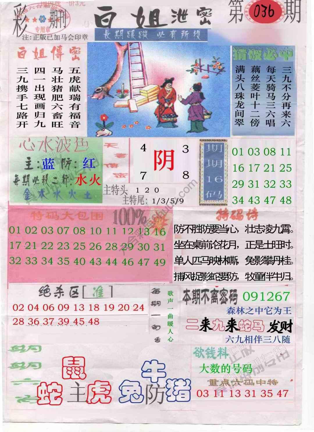 白姐泄密