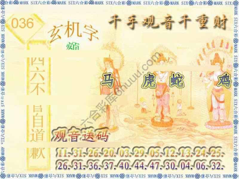 千手观音