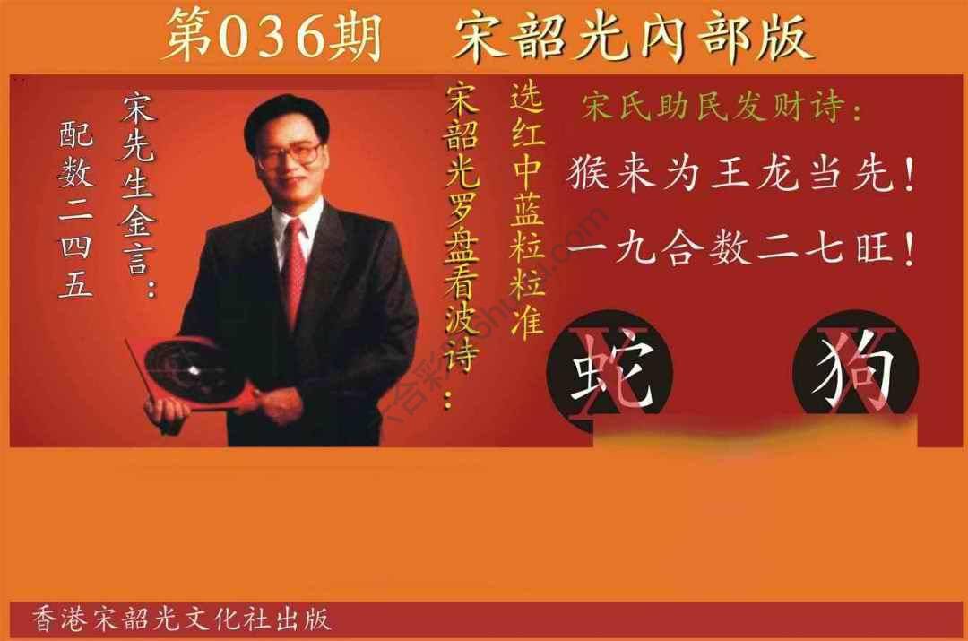 宋韶光内部版