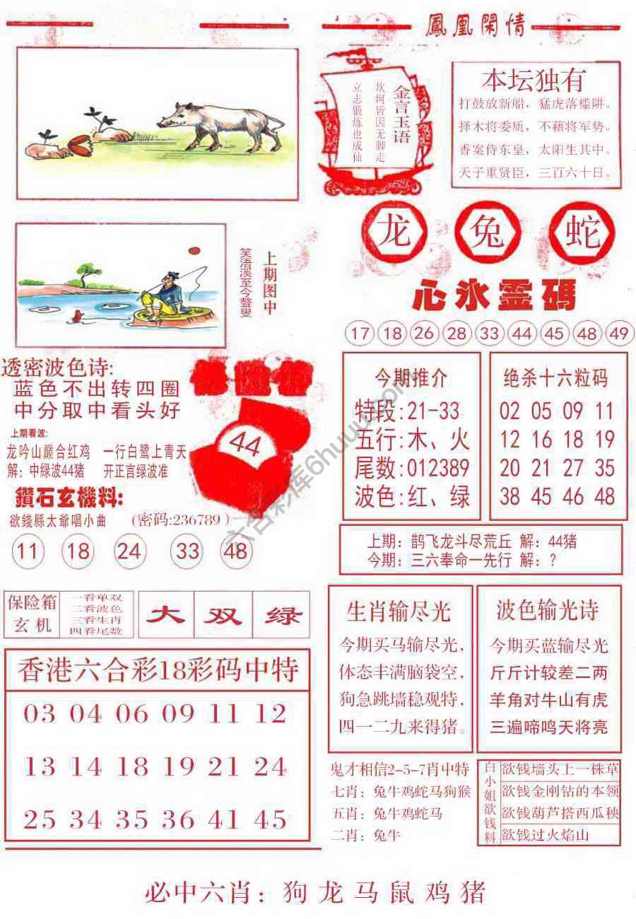凤凰闲情
