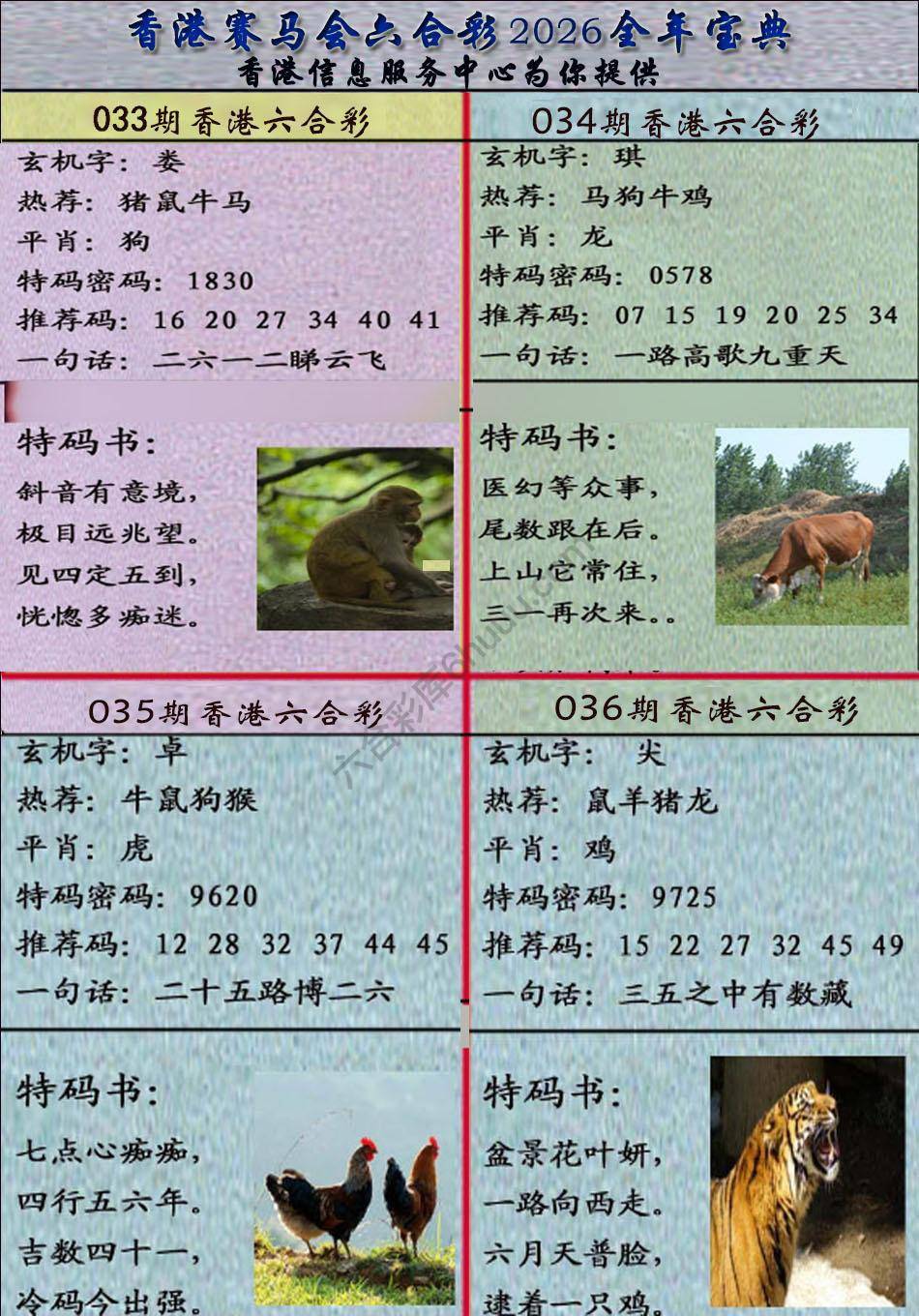 宝典报