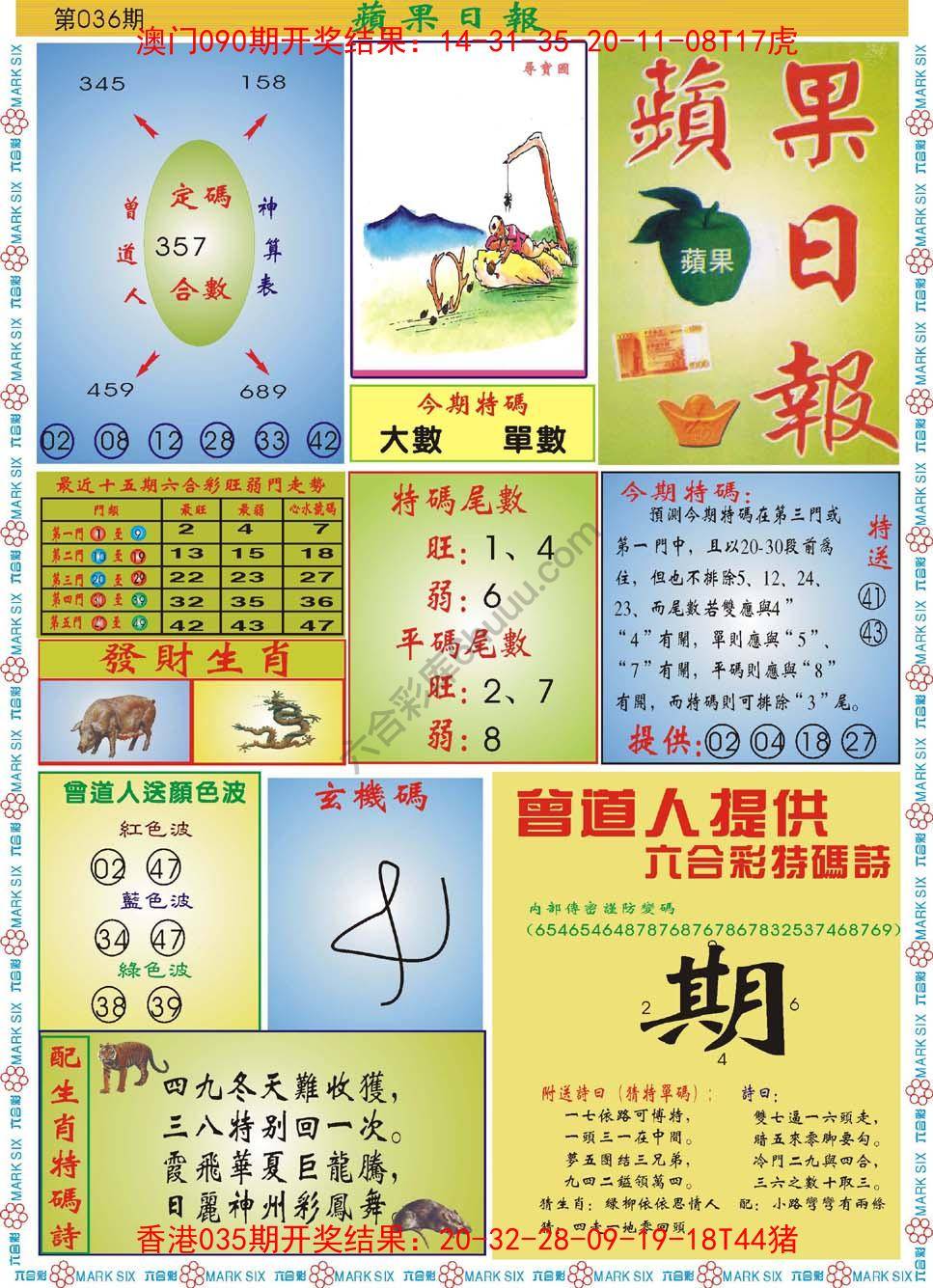 青苹果日报