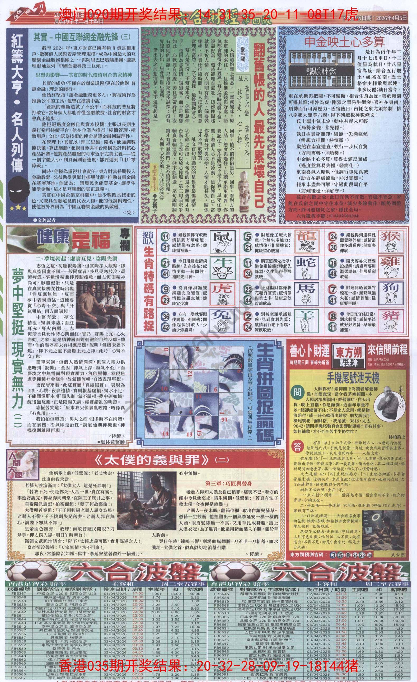 新六合财经