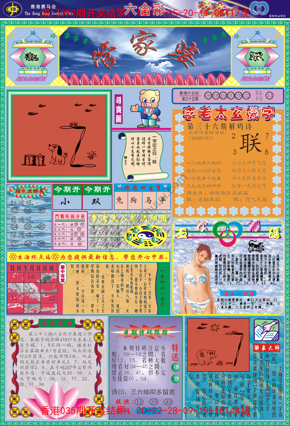 管家婆