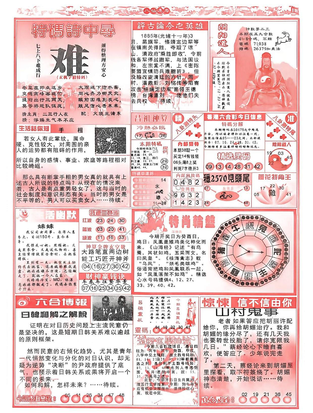八仙过海各显神通