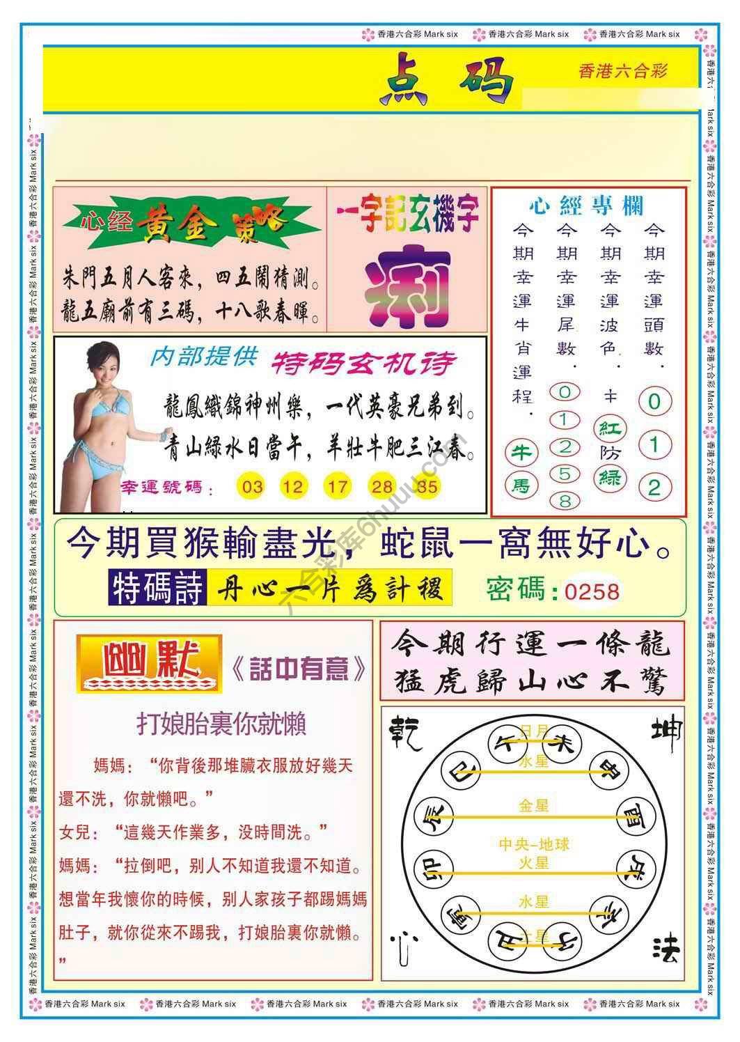 心经点码
