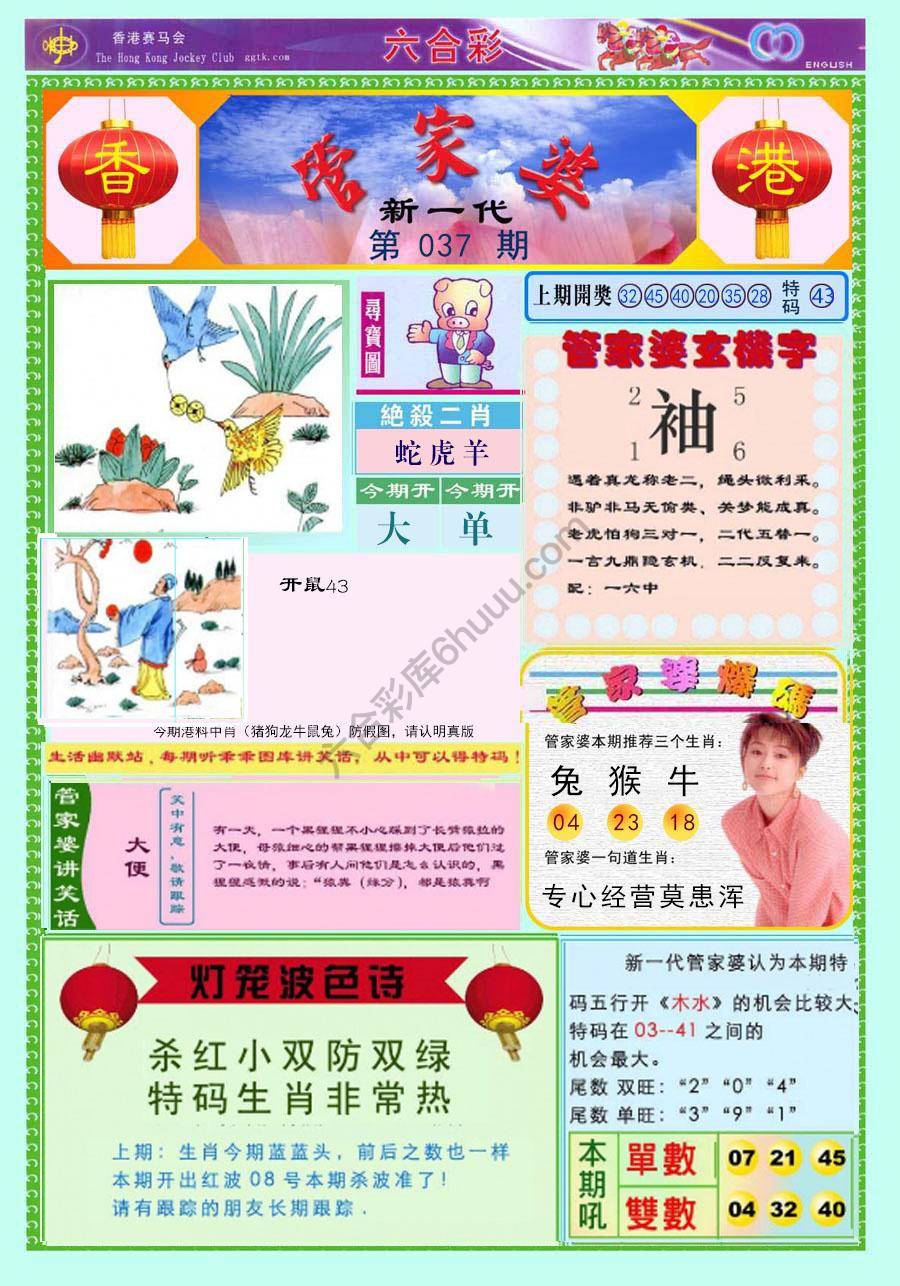 当天报