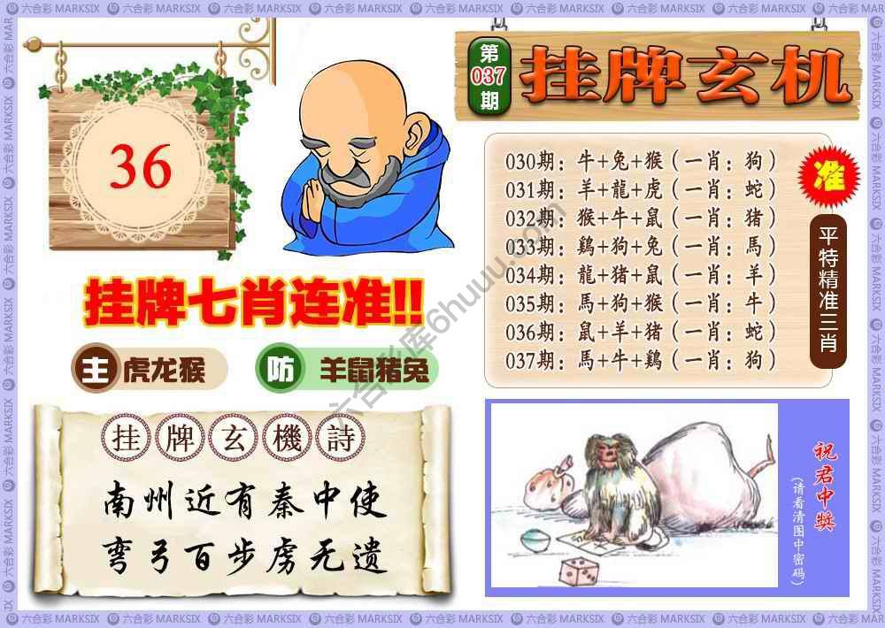 挂牌玄机