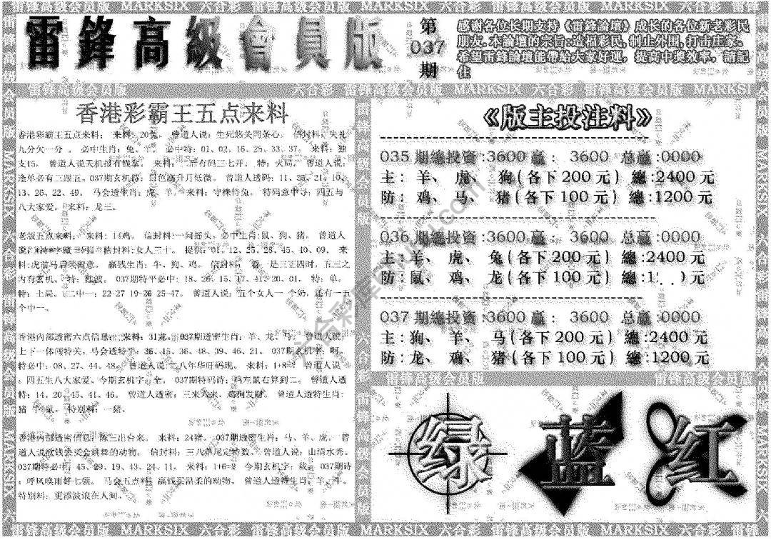 雷锋高级会员版