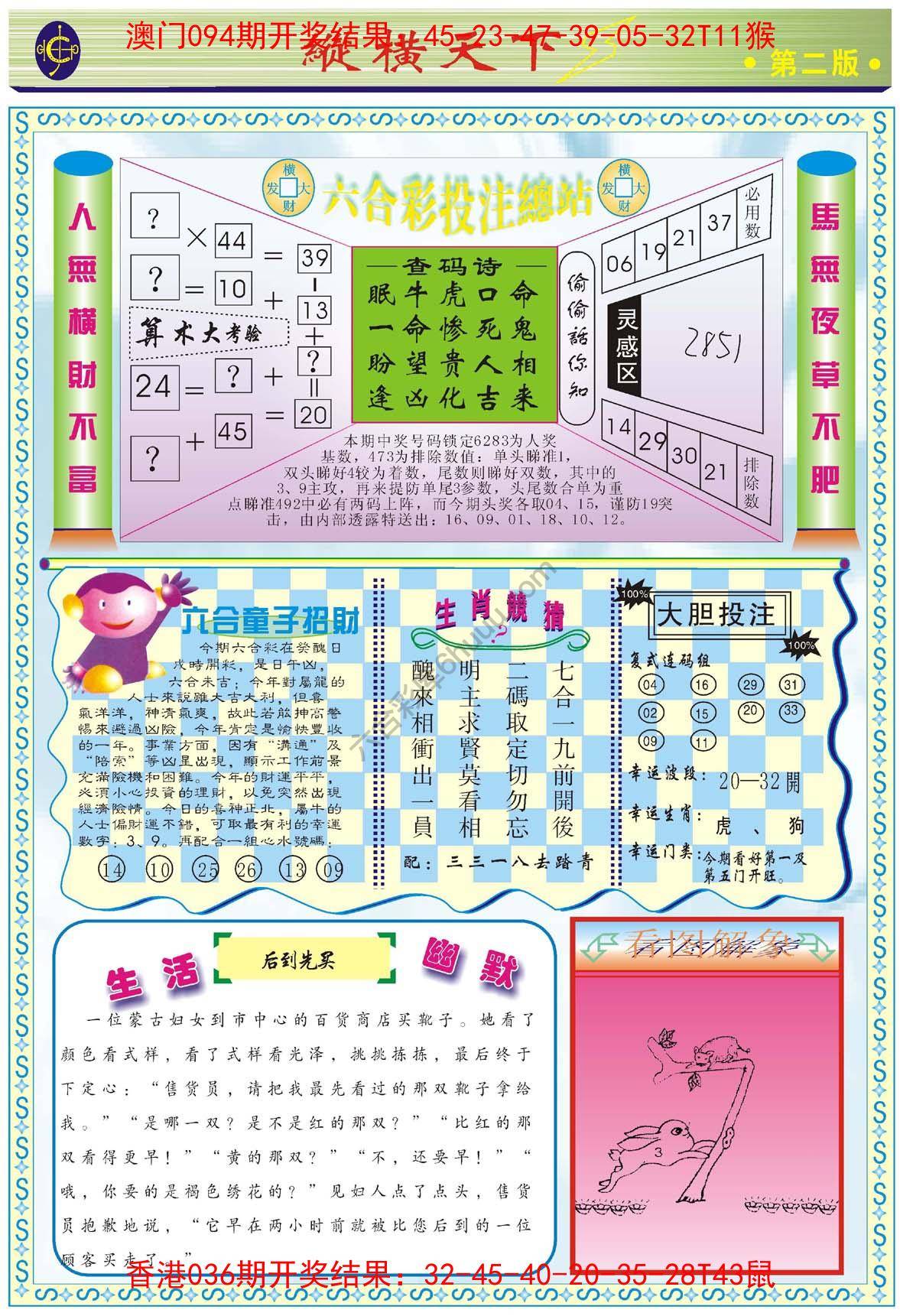 纵横天下
