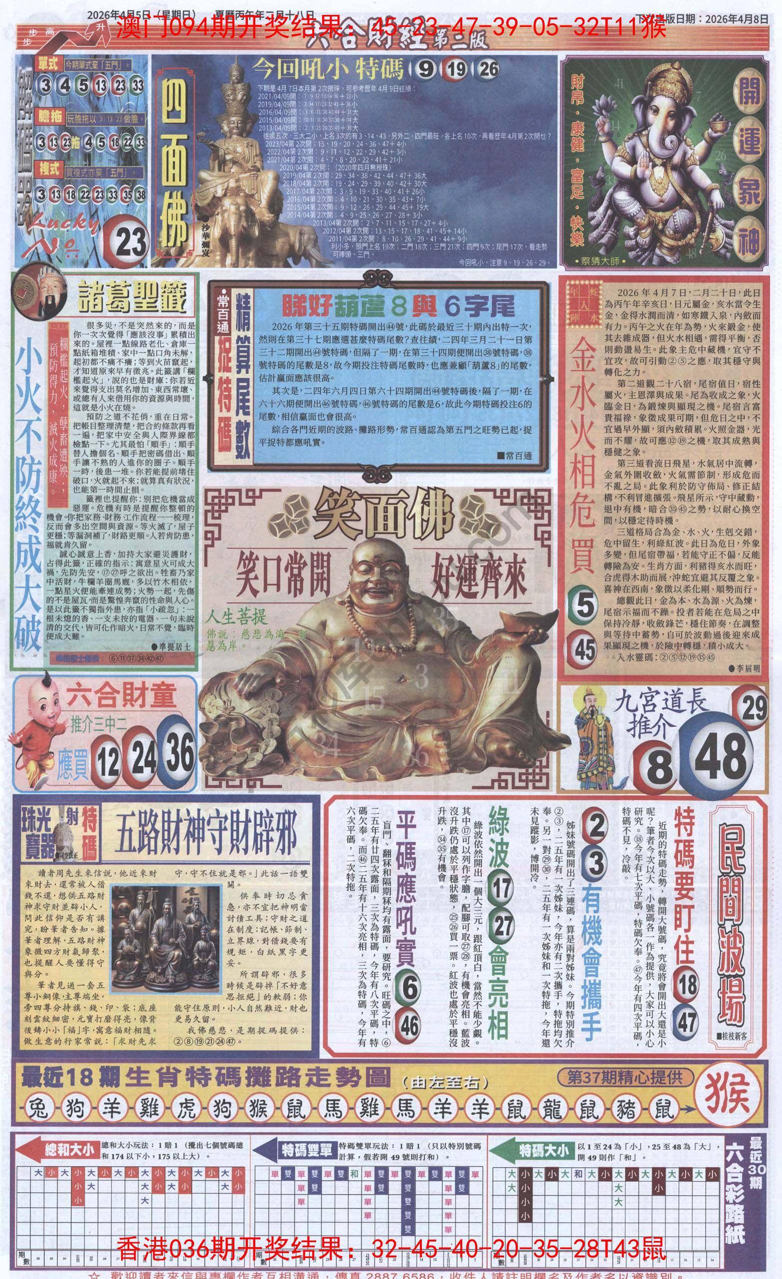 新六合财经
