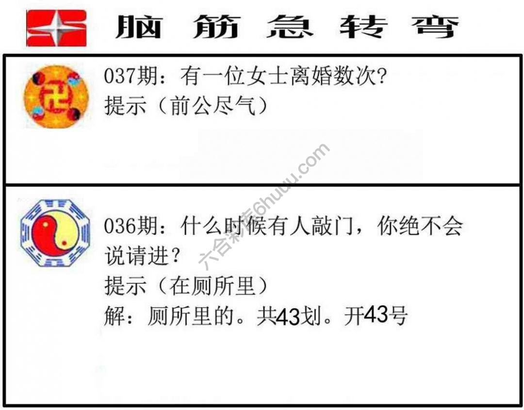 脑筋急转弯