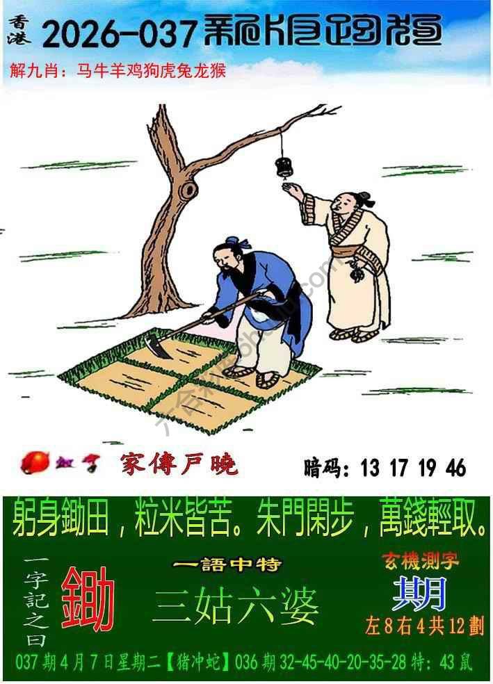 跑狗图（新版）