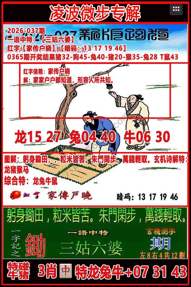 凌波微步解跑狗