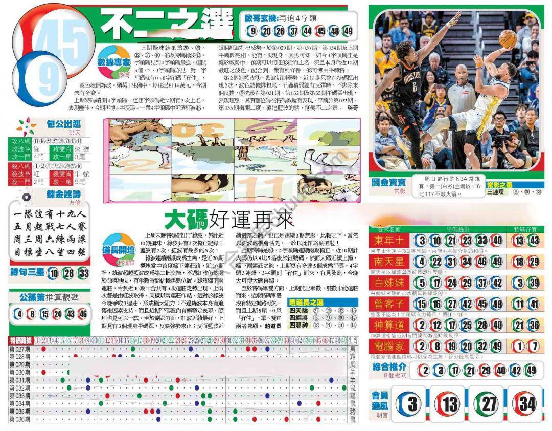 香港商报