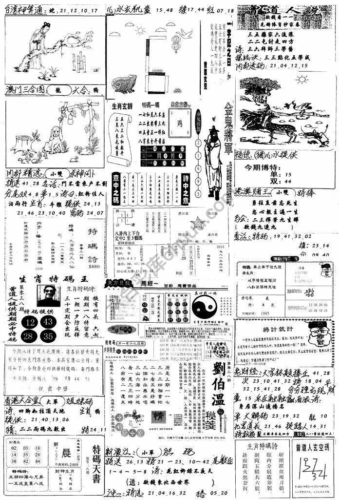 手写综合资料