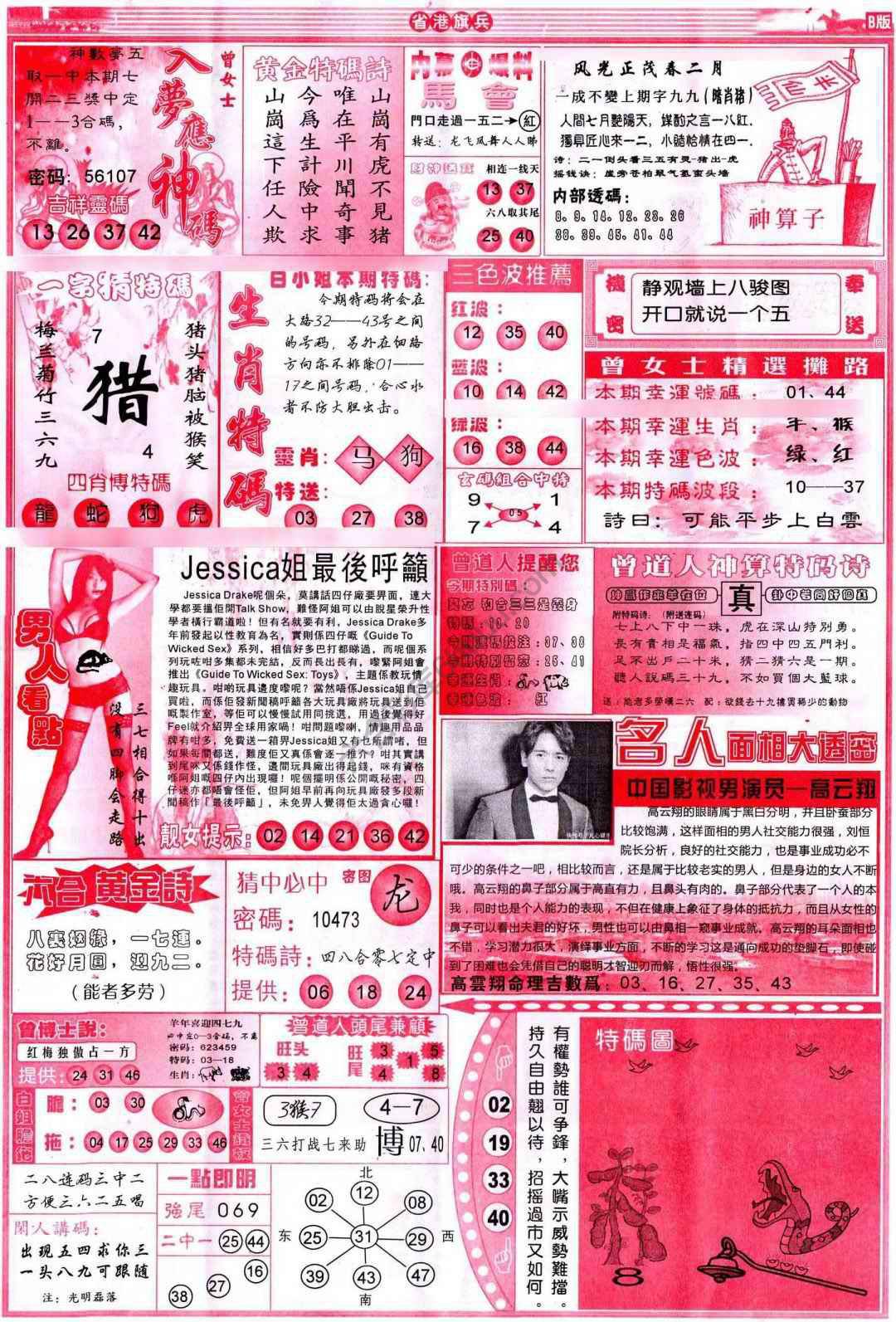 省港旗兵