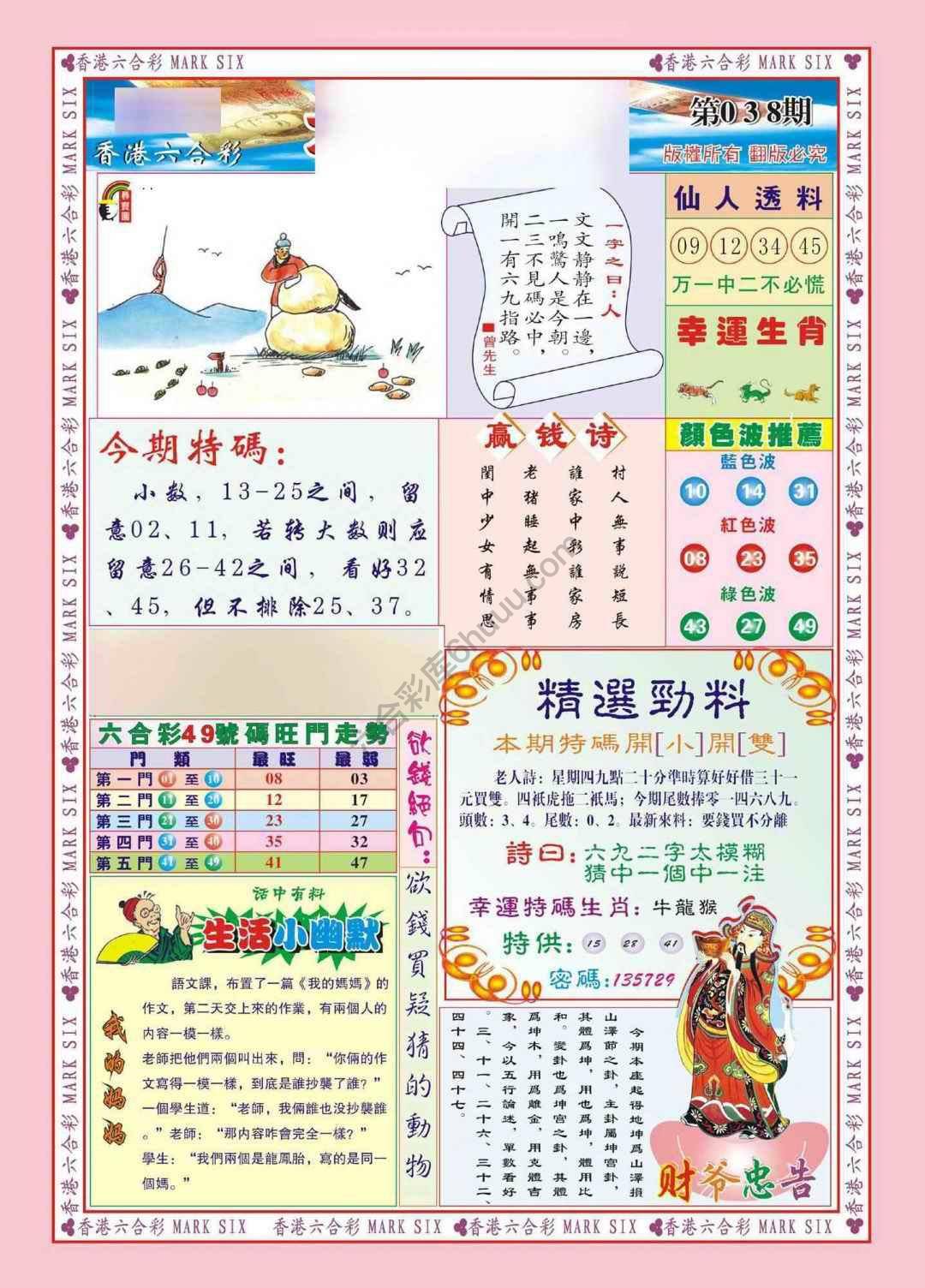 大富大贵