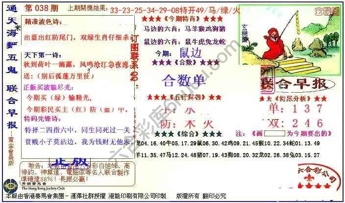 联合早报