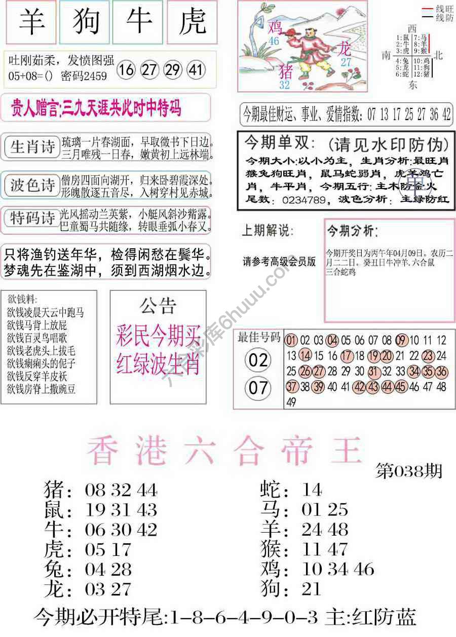 凤凰闲情