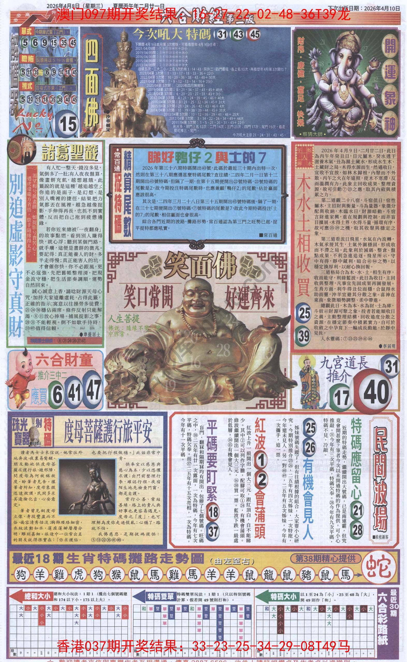 新六合财经