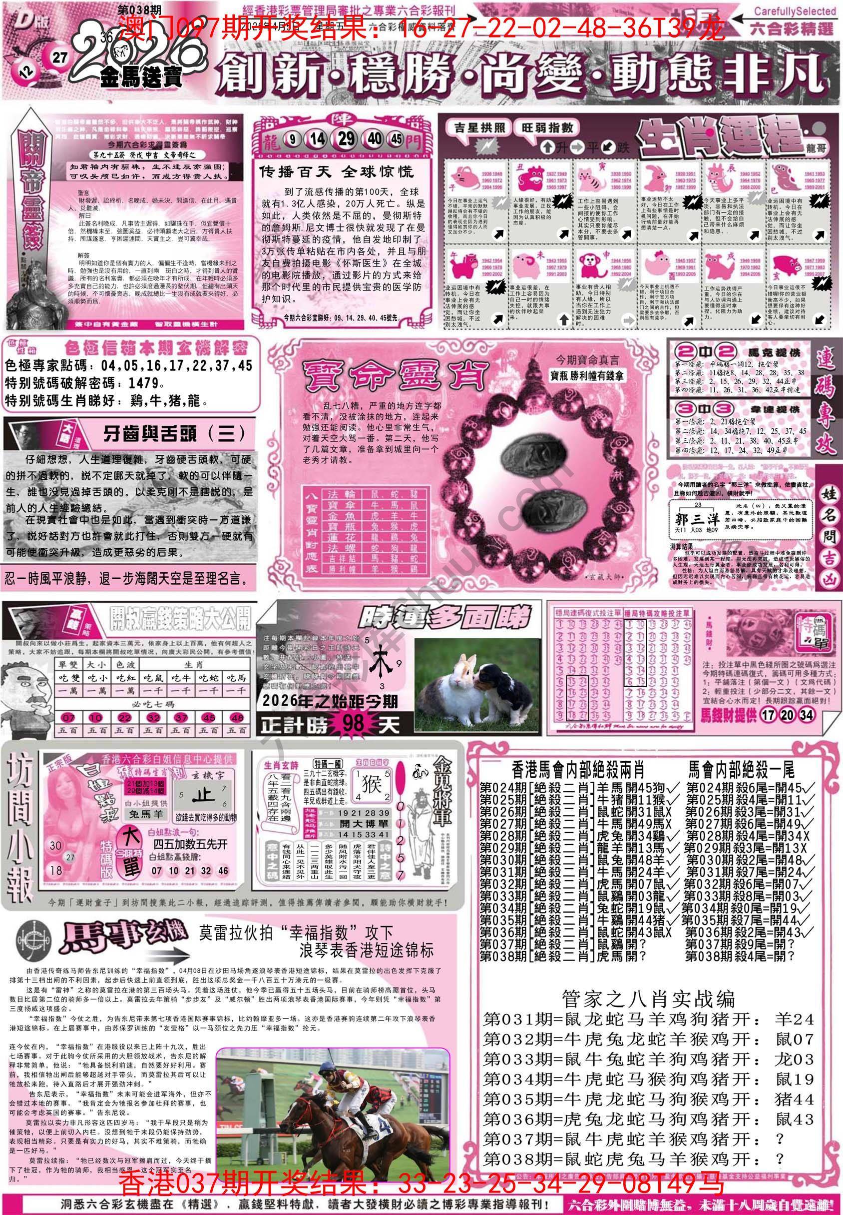 六合精选