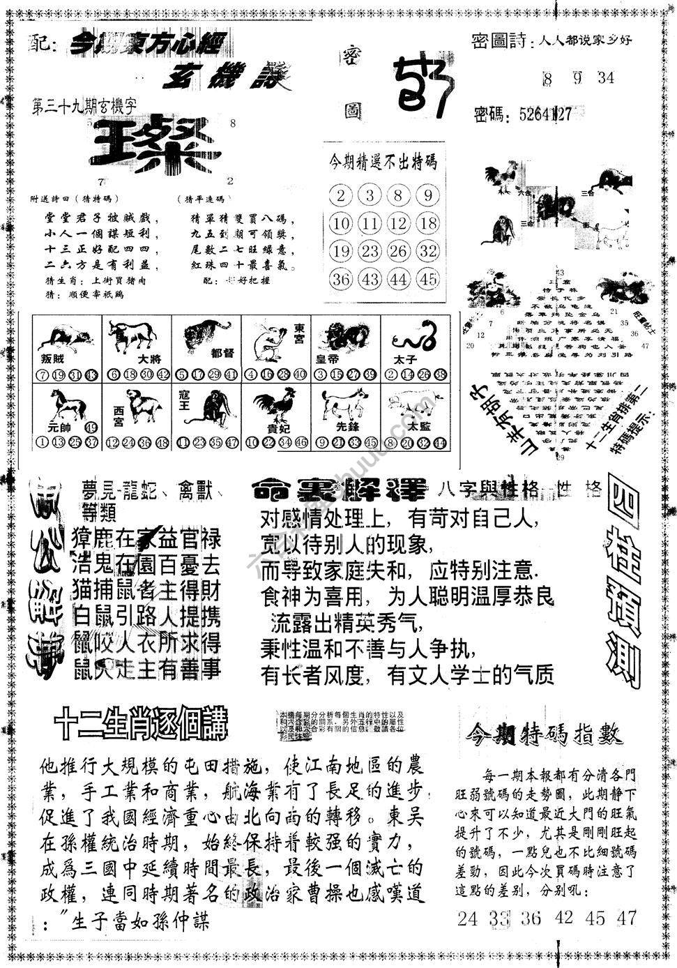 另版东方心经