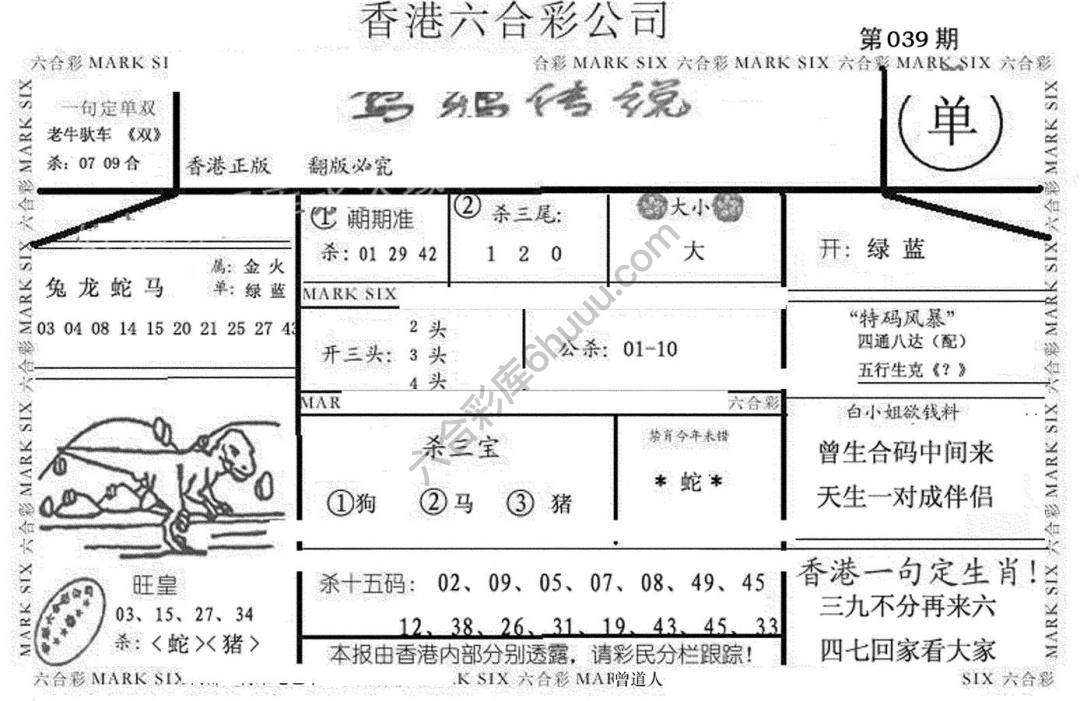 乌鸦传说