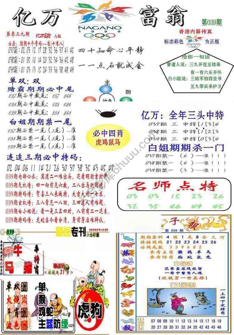 亿万富翁