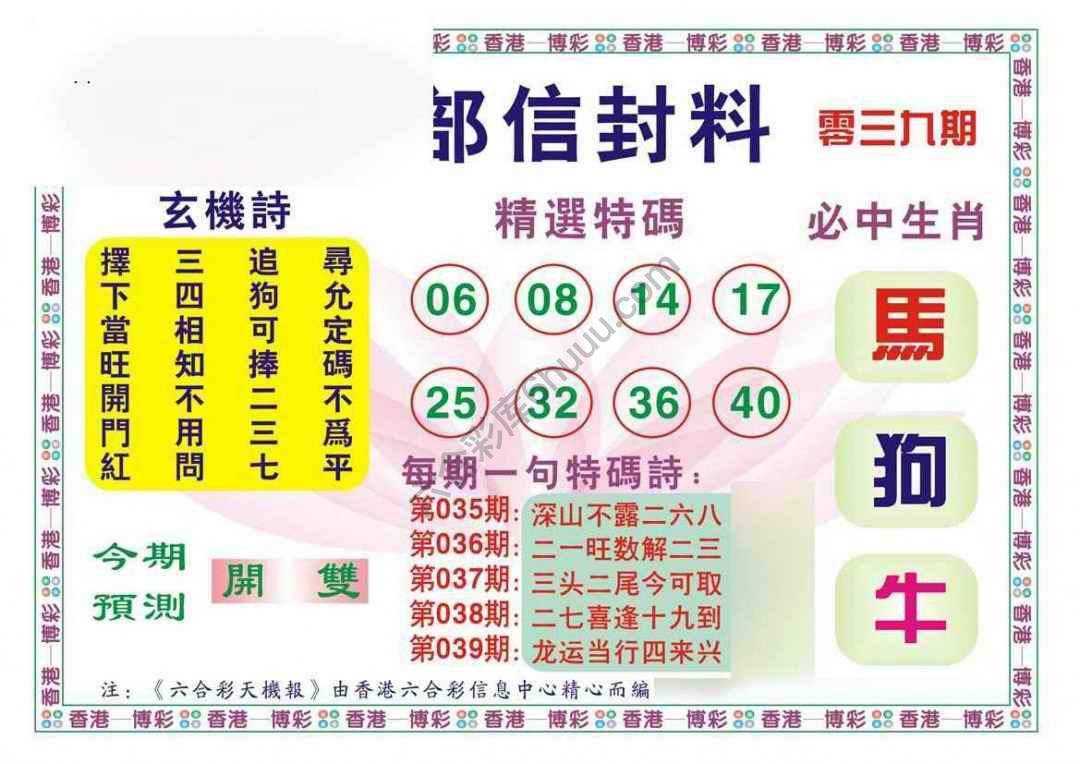 内部信封料