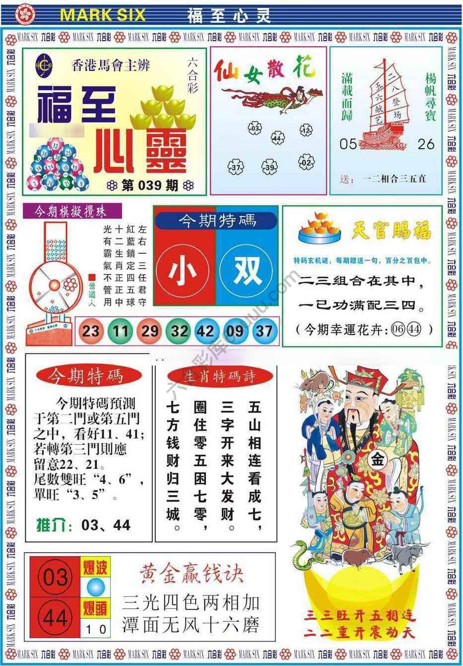 福至心灵