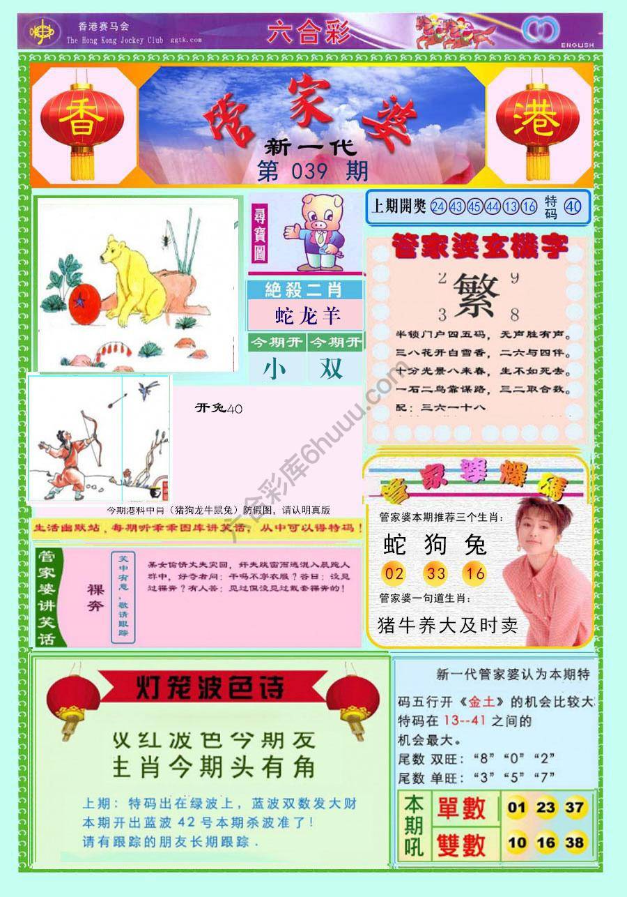 当天报