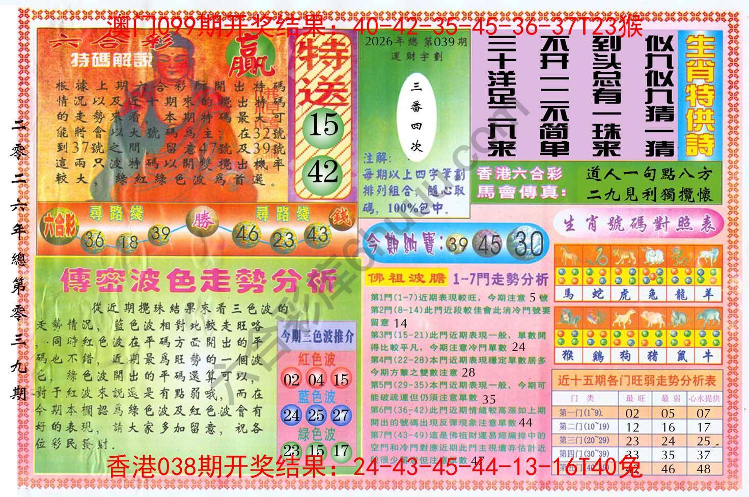 白小姐三点传密