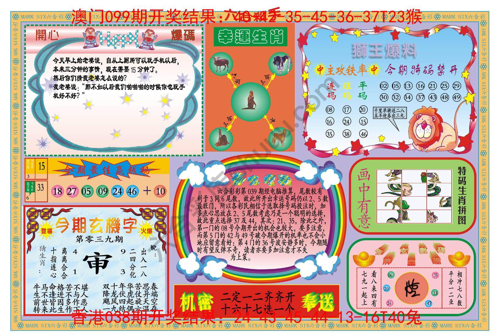 新六合杀手