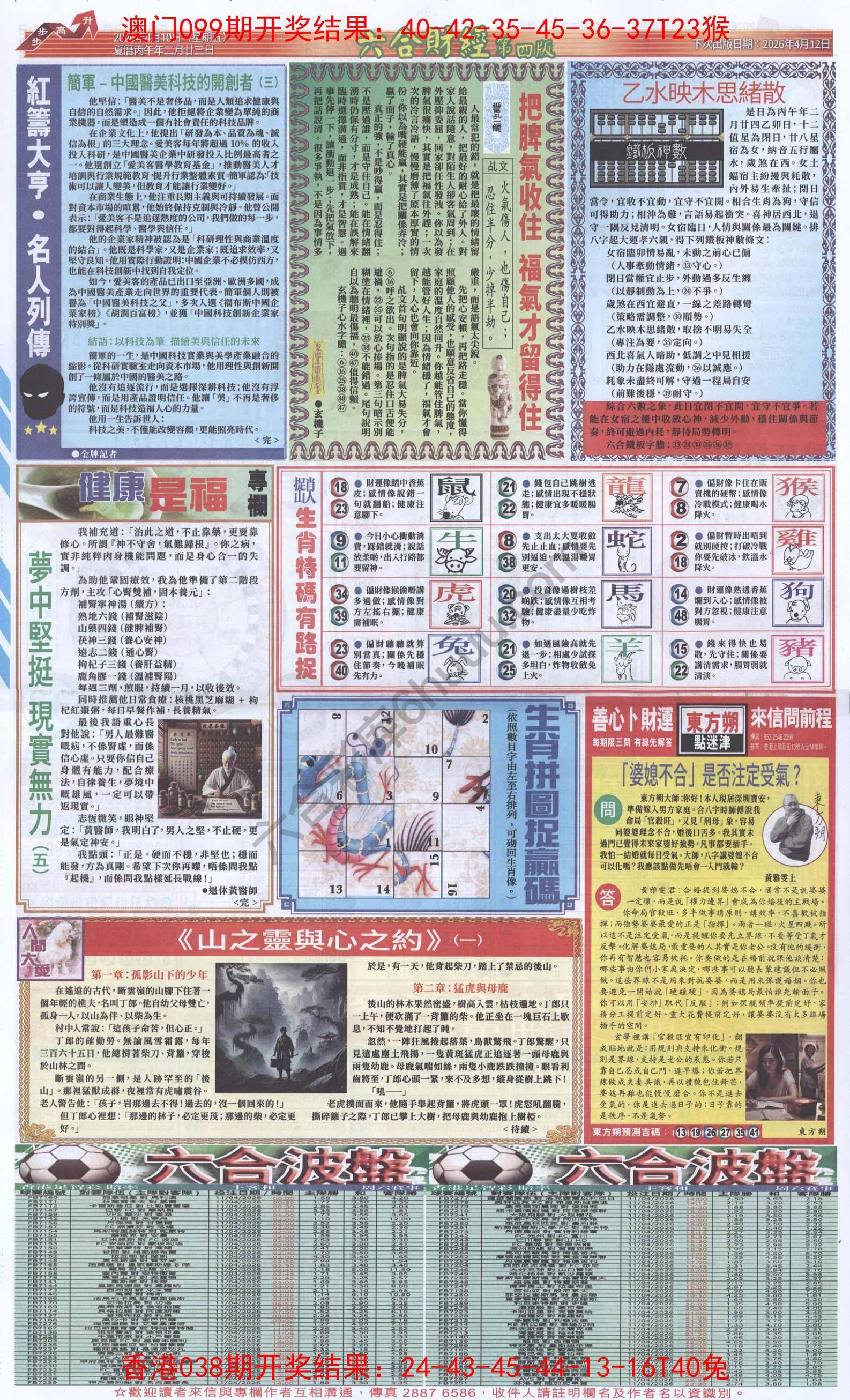 新六合财经