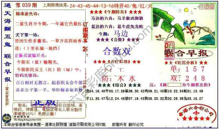 联合早报