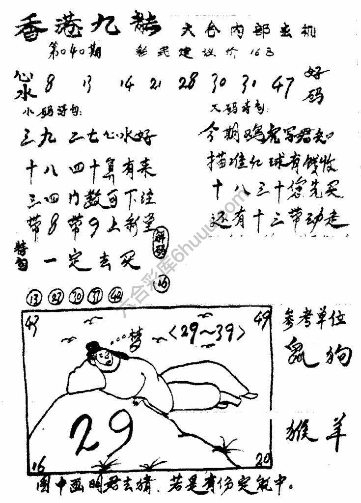 香港九龙传真(手写版)
