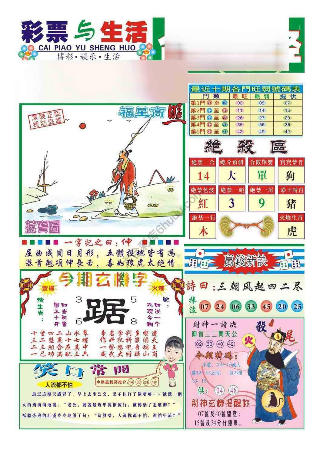 合众赌经
