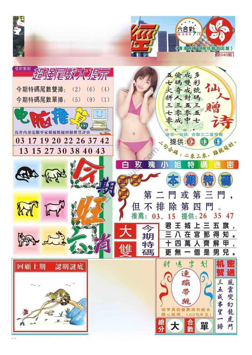 合众赌经
