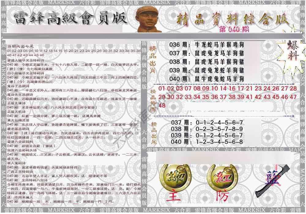 当天报
