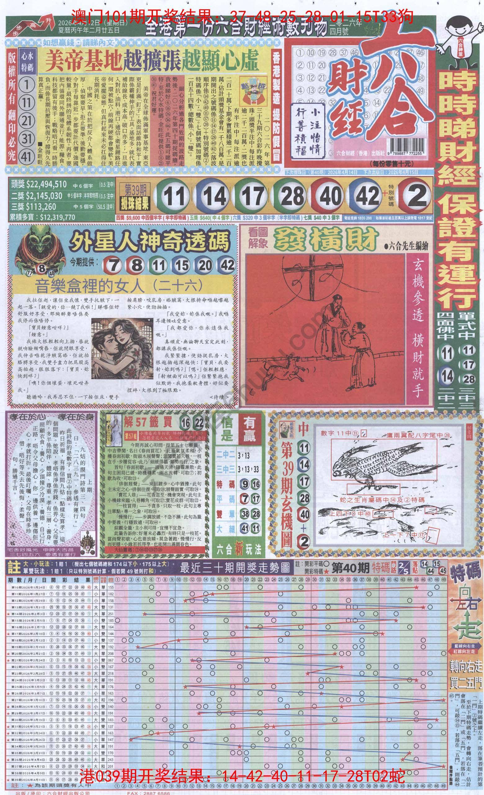 新六合财经