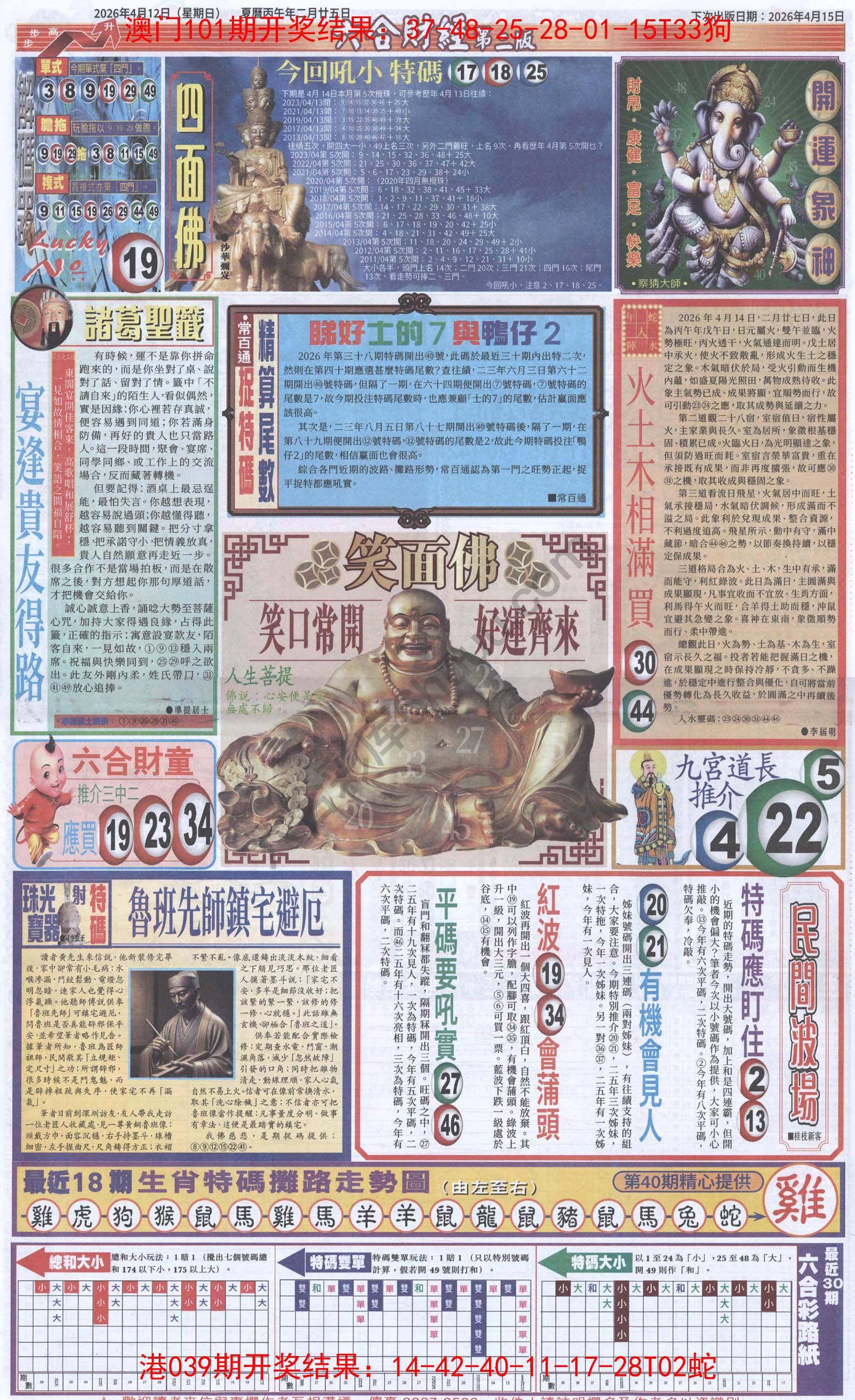 新六合财经